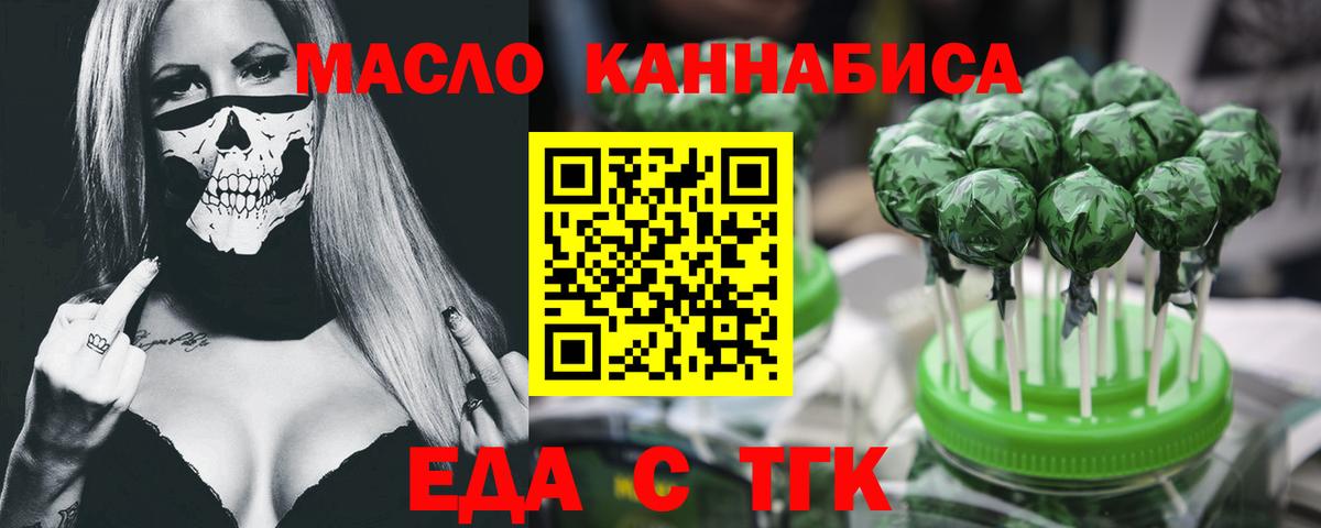 Отрадное  Печенье с ТГК марихуана  Вход с VPN 