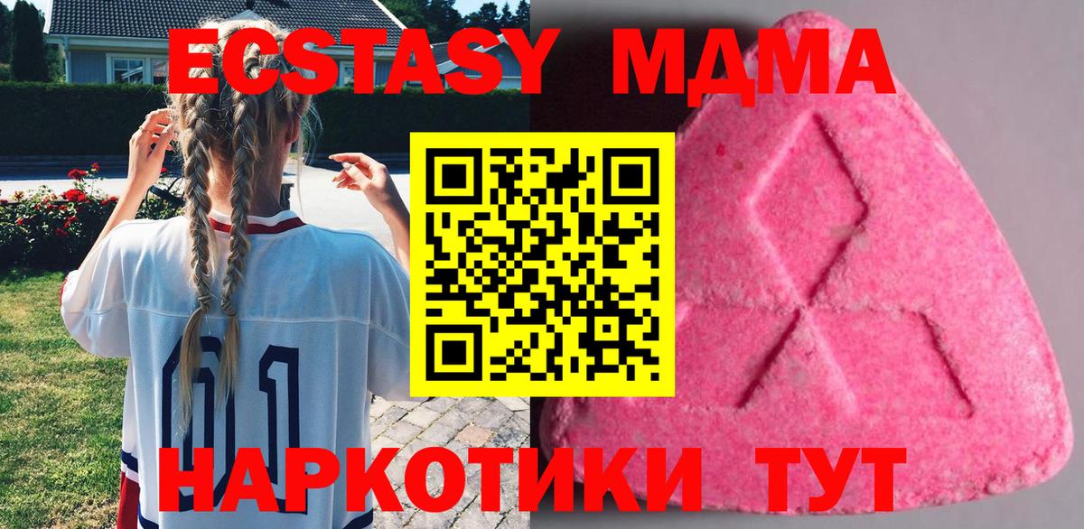 Ecstasy 280 MDMA Отрадное