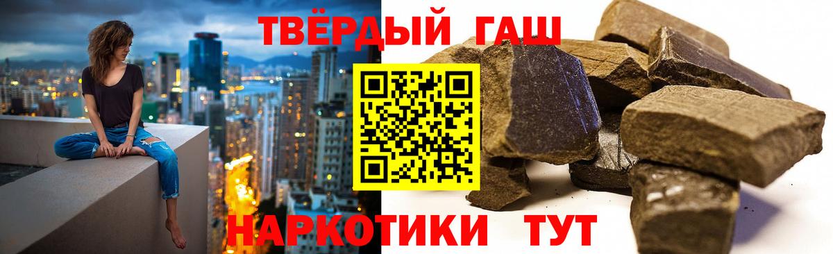 Гашиш VHQ  ГАШ  ГАШ 40% ТГК  Отрадное  где найти наркотики  Вход с VPN 