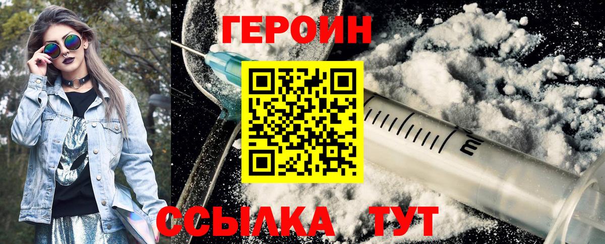 Отрадное  Героин  Вход с VPN  ГЕРОИН афганец 