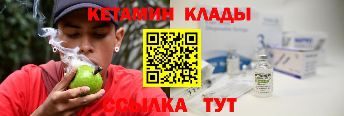 Отрадное  Кетамин VHQ  Вход с VPN  КЕТАМИН VHQ 