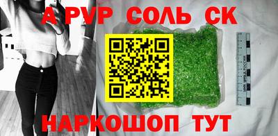 скорость Сланцы