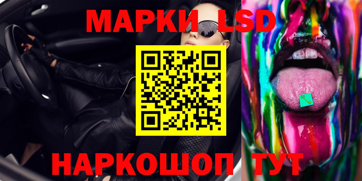 LSD-25 экстази кислота Отрадное