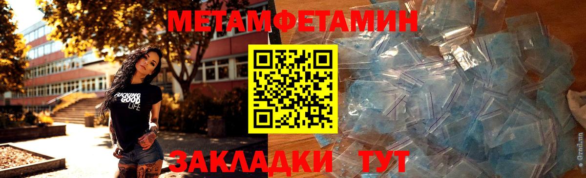 Первитин Декстрометамфетамин 99.9%  Первитин Декстрометамфетамин 99.9%  Отрадное  Вход с VPN 