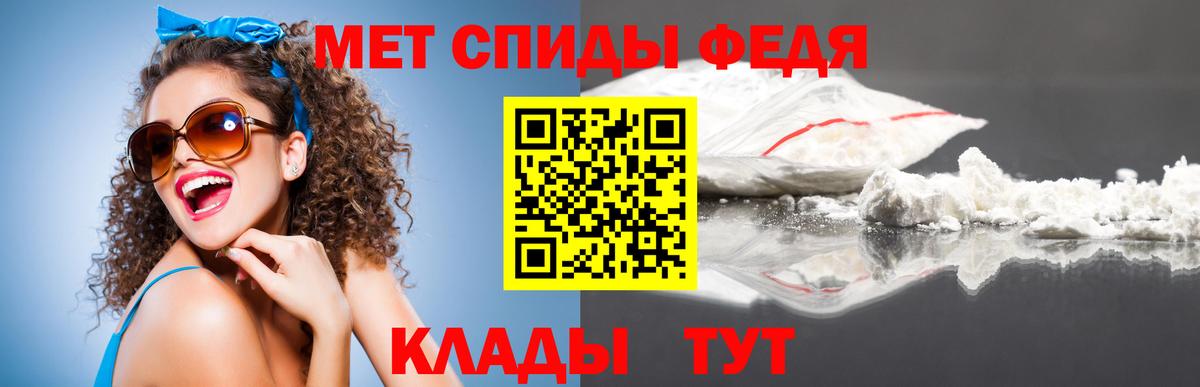 МЕТАМФЕТАМИН мет Отрадное