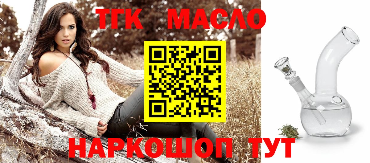 Дистиллят ТГК концентрат Отрадное