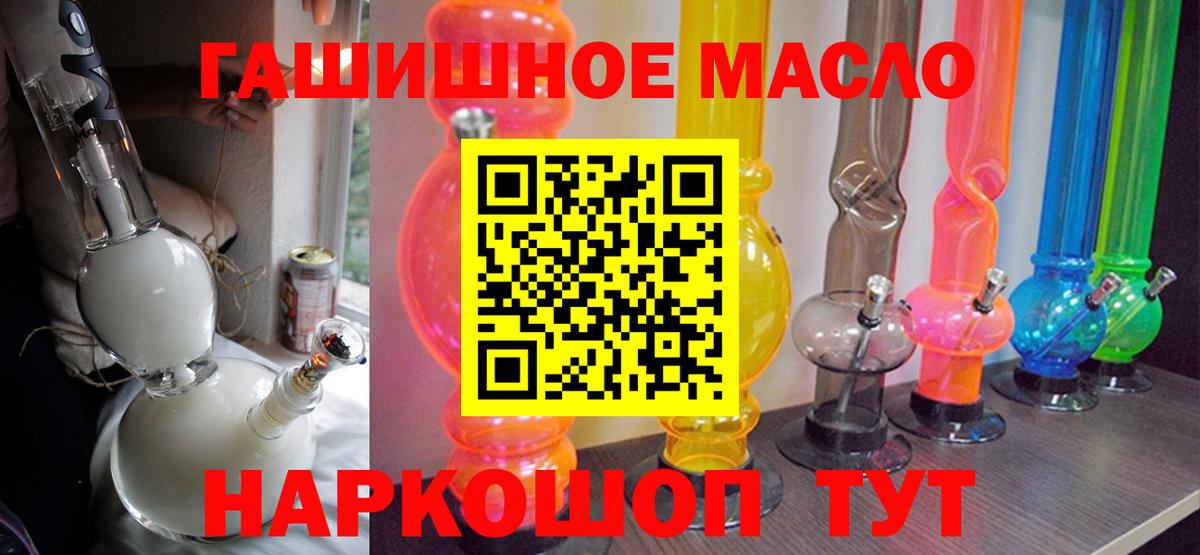 Дистиллят ТГК гашишное масло  Дистиллят ТГК Wax  Отрадное  Вход с VPN 